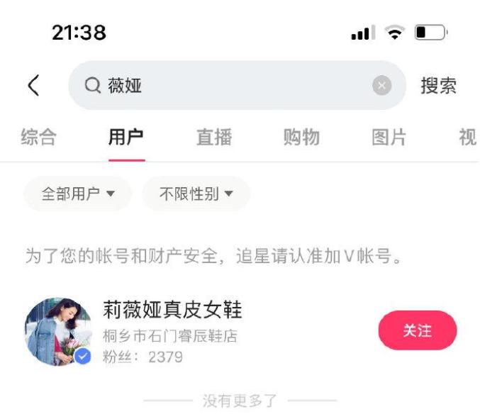 薇娅因偷逃税被罚后多平台将其账号封禁