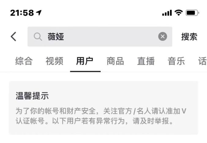 薇娅因偷逃税被罚后多平台将其账号封禁